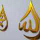 Premium Acrylic Golden Allah, Muhammad(SAW) Names