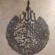 AYATUL KURSI Islamic Calligraphy