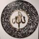 ALLAH Name Wall Art