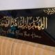 Islamic Door Labels – Acrylic